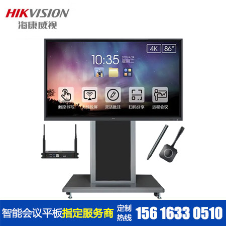 海康威视86寸会议平板一体机