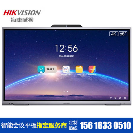 海康威视65寸会议平板一体机