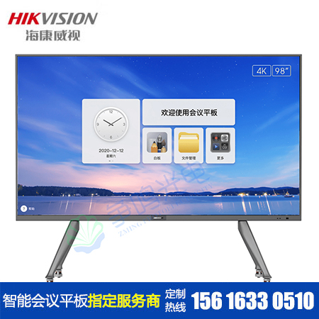 海康威视98寸会议平板一体机