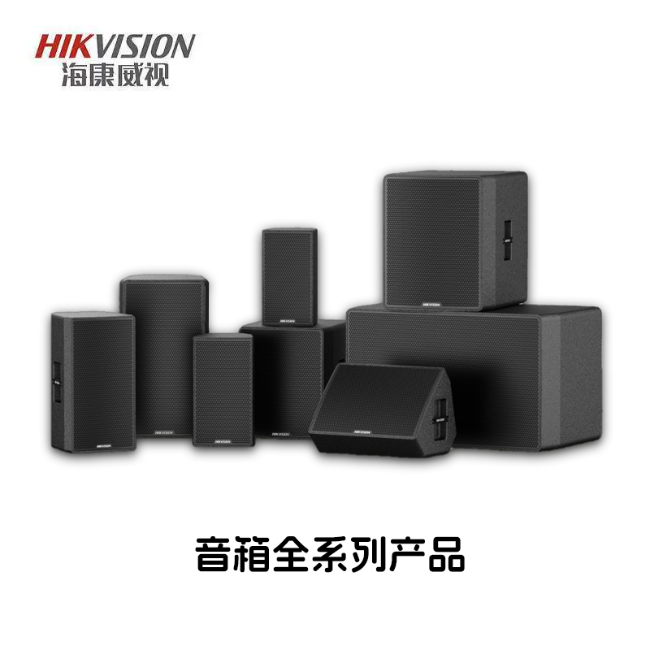 专业音频音箱8寸10寸12寸15寸会议扩声音响专用